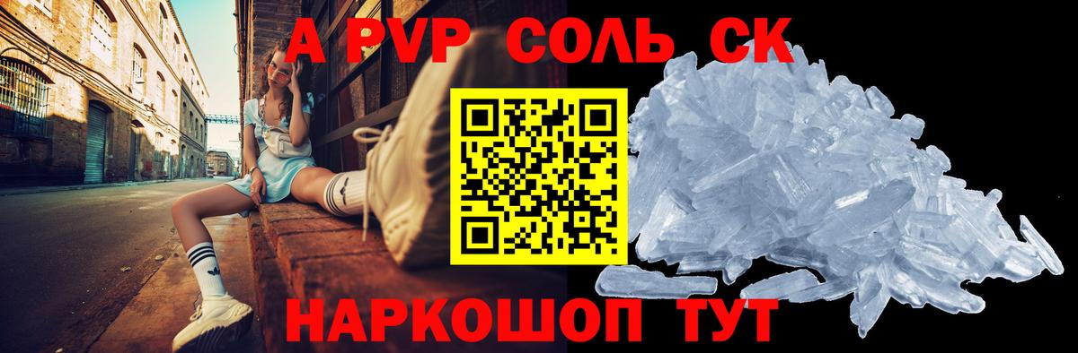 Альфа ПВП мука Кызыл