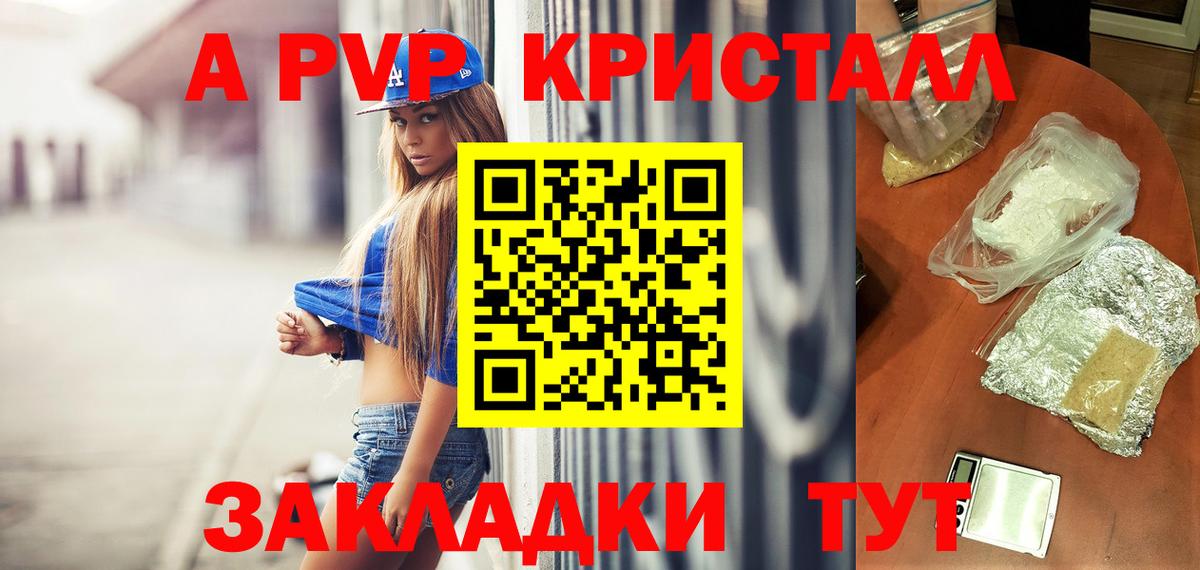 APVP СК КРИС  A PVP СК КРИС  A-PVP  A PVP мука  Вход с VPN  Кызыл 