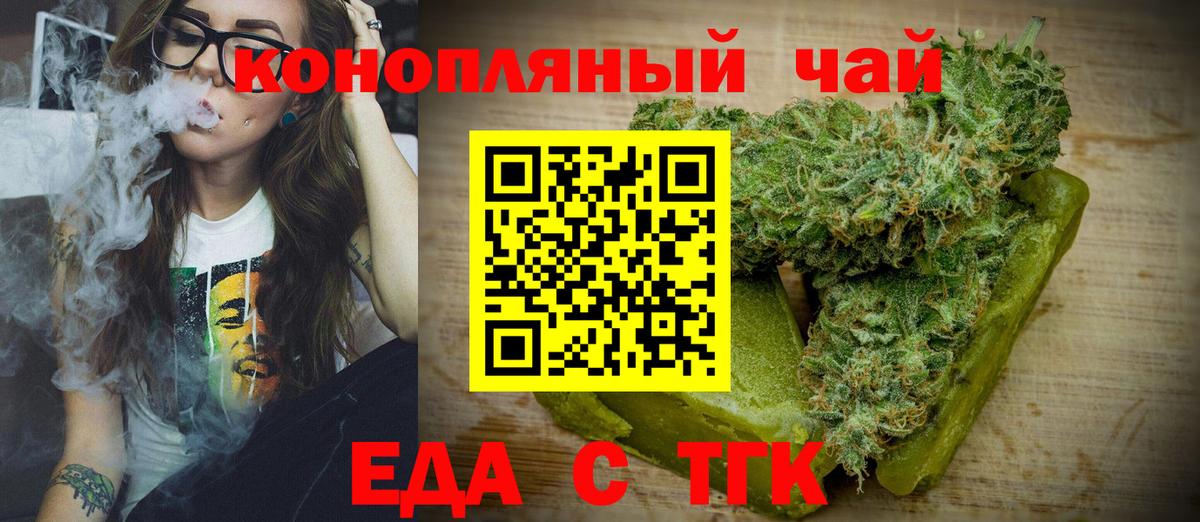 Кызыл  Печенье с ТГК конопля  Вход с VPN 