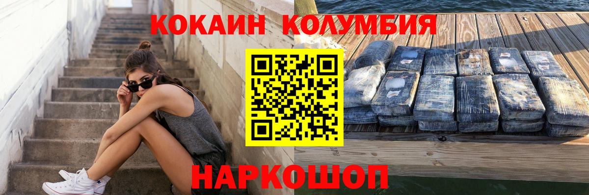 Кызыл  КОКАИН 97%  Вход с VPN 