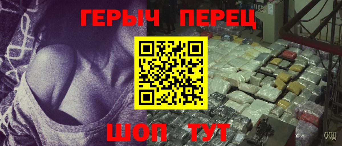 ГЕРОИН  Вход с VPN  Кызыл  Героин Heroin 