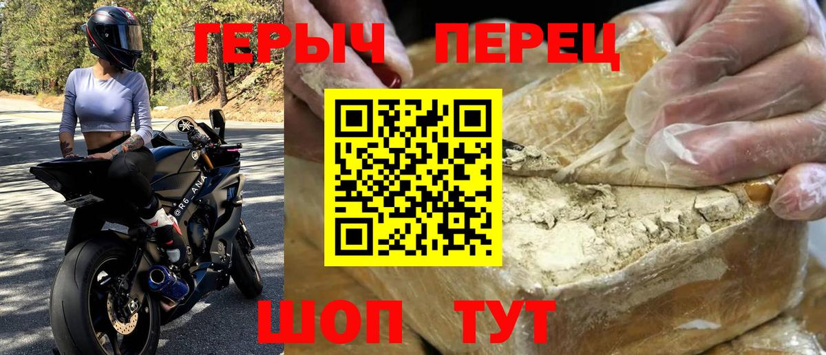 ГЕРОИН гречка Кызыл