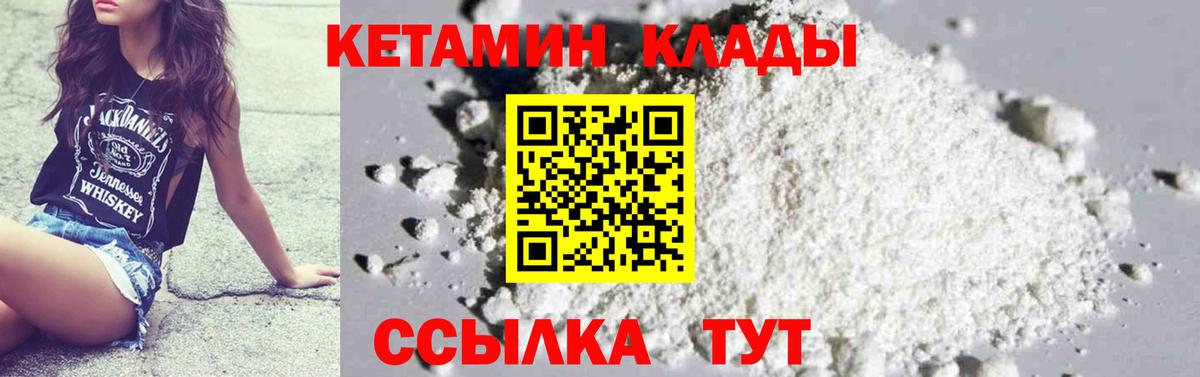 Кызыл  КЕТАМИН VHQ  Вход с VPN 