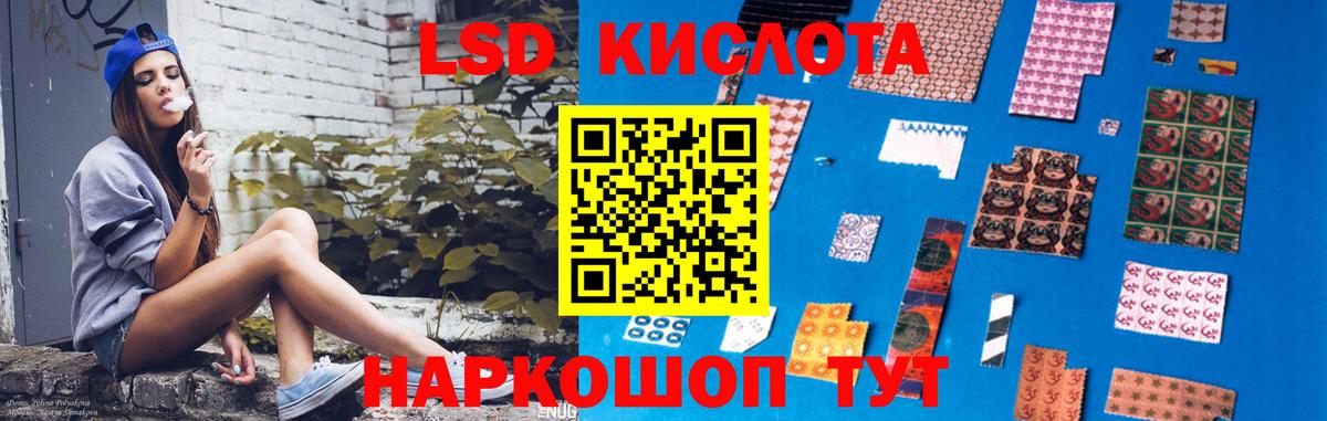 LSD-25 экстази ecstasy Кызыл