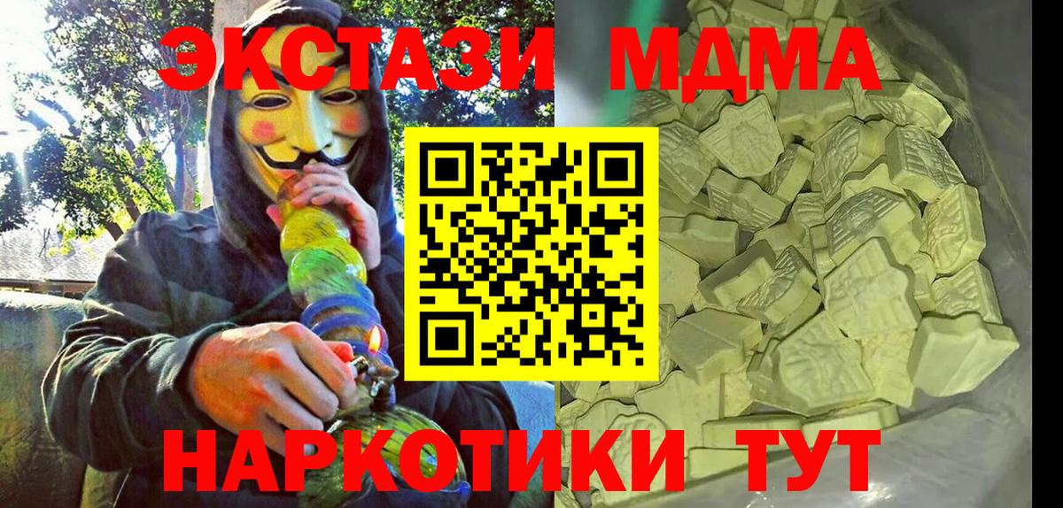 Кызыл  MDMA VHQ  МДМА crystal  Вход с VPN 