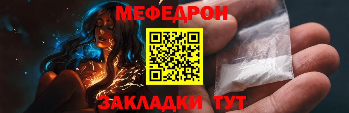 Мефедрон 4 MMC  Вход с VPN  Меф  Кызыл  Мефедрон 