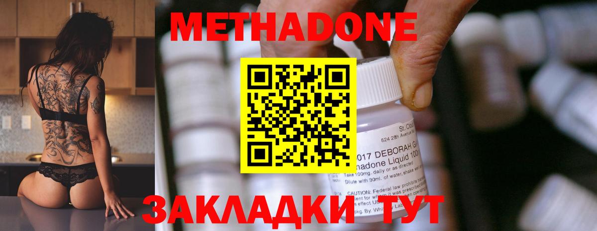Метадон кристалл  Вход с VPN  Кызыл 
